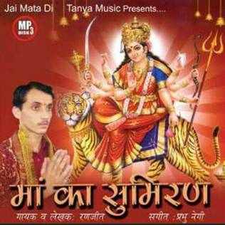 Maa Ka Sumiran-Ranjeet Thakur